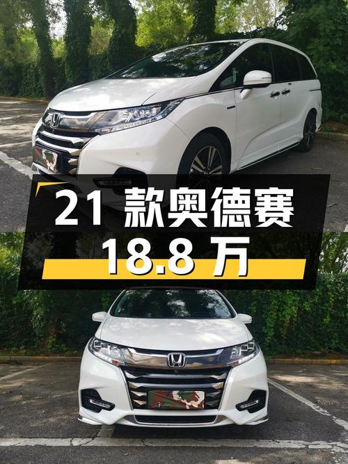 21款奥德赛18.8万！北京白色9万公里1次过户