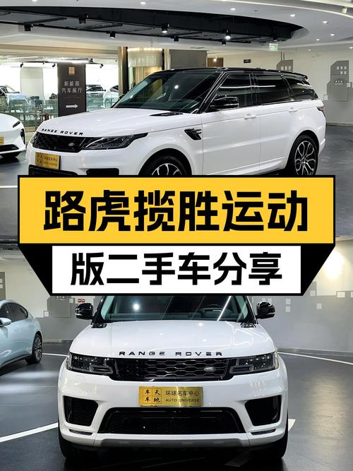 一手路虎揽胜运动，5.5万公里准新车，62.93万圆你硬派SUV梦！