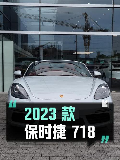 58.8万的 2023款保时捷718，银灰色跑车，1.4万公里！