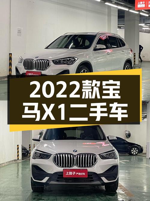 2022款宝马X1白色 2万公里未过户，报价15.98万，值不值？