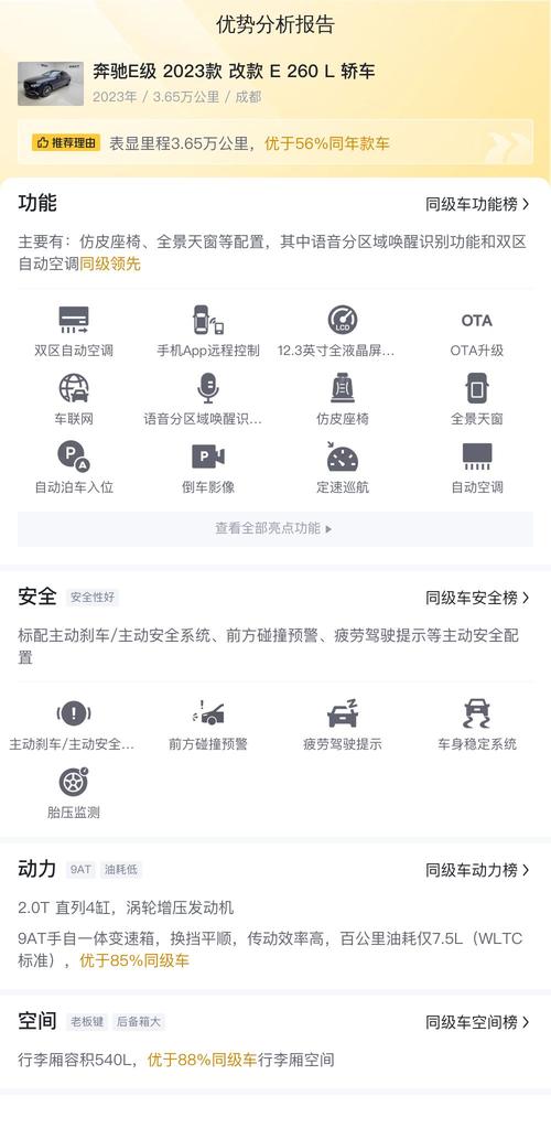 黑色准新奔驰E级，3.6万公里，30万出头享豪华质感