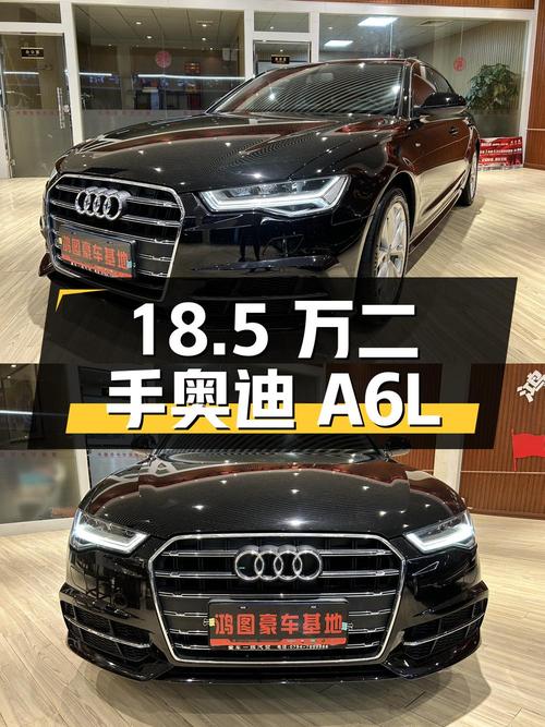 18.5 万拿下二手奥迪 A6L，车况良好配置丰富