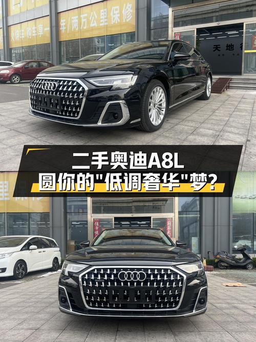 奥迪A8L：一手准新车，51.6万圆你“低调奢华”梦？
