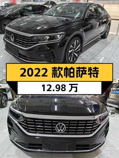 2022款帕萨特12.98万！0过户跑4.1万公里，值吗？