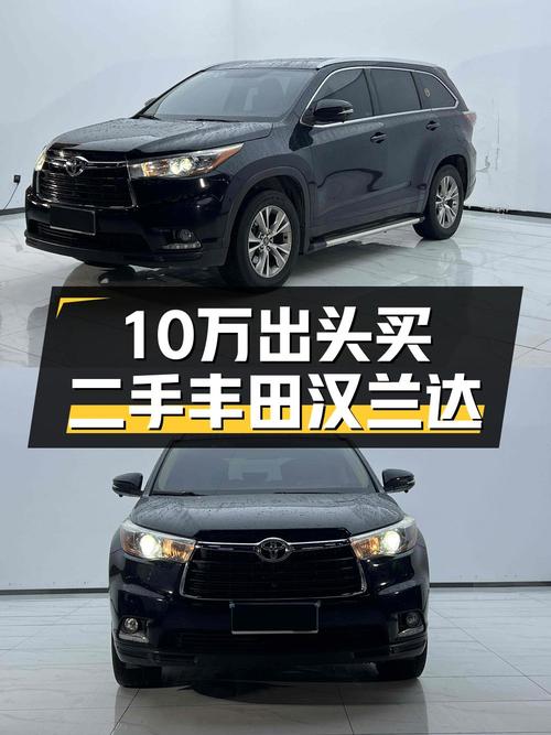 10.58万买 2017款丰田汉兰达四驱精英 7座，15万公里0过户