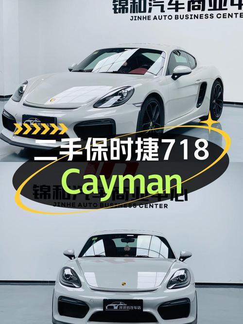 28.3万的保时捷718，2016款1次过户跑了6.7万公里，值吗？
