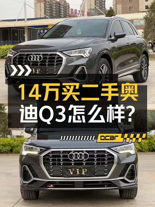 2020款奥迪Q3，银川车源0过户，5.1万公里仅售13.88万！