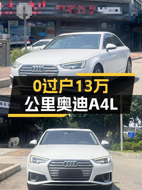 13.4万 2019款奥迪A4L白色，0过户13万公里，泉州车源
