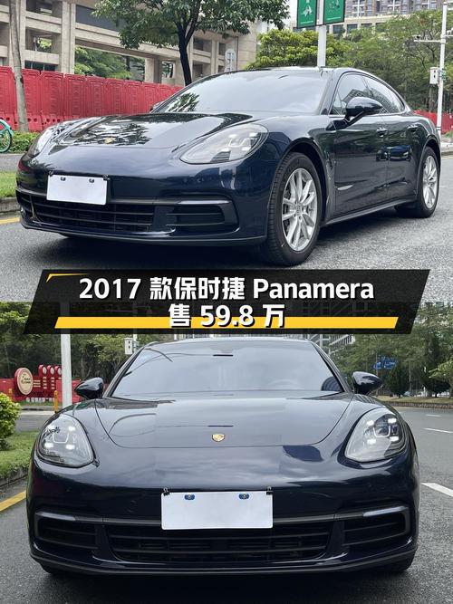 6万公里的 2017款保时捷 Panamera仅售59.8万！