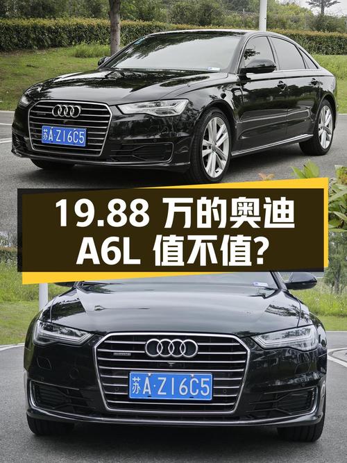 19.88万的 2018款奥迪A6L跑了8.7万公里，1次过户值不值？