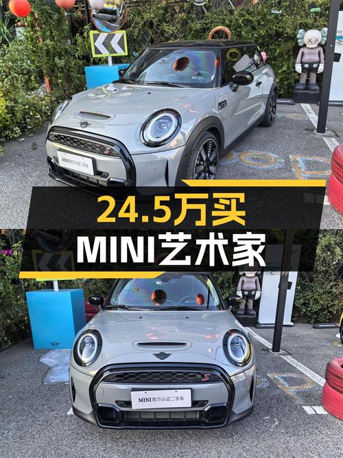 24.5万买 2023款MINI 2.0T 艺术家，2.1万公里未过户