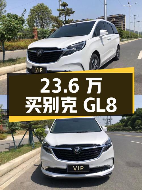 23.6万买 2021款别克GL8 ES陆尊，7.8万公里划算吗？