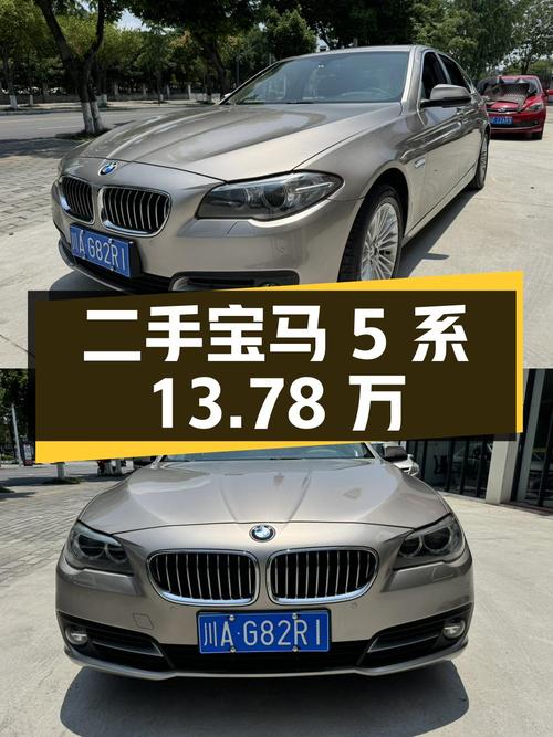 二手宝马 5 系：2014 款 525Li 领先型，14 万公里，13.78 万