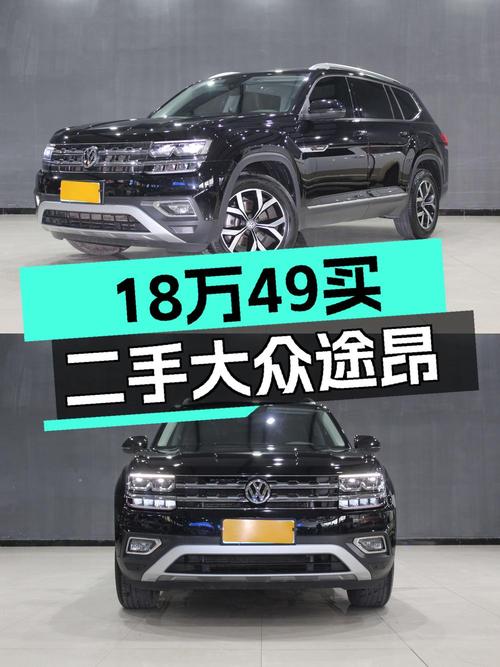 2020款途昂四驱豪华版，锦州车18.49万可入？