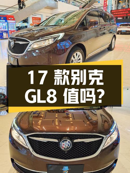 14.26万的 2017款别克GL8值得入手吗？