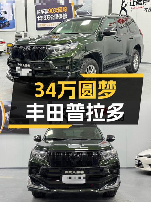 34万圆梦硬派越野，2018款丰田普拉多TX-L，带你翻山越岭！