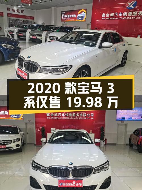 2020款宝马 3系1次过户，白色6.3万公里仅售19.98万！