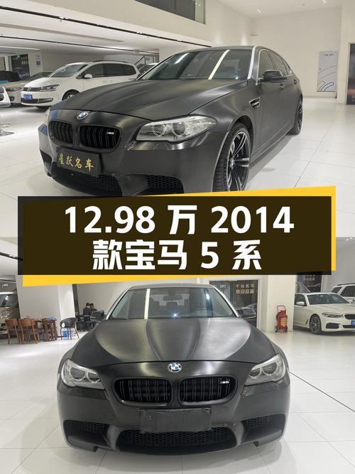 12.98万！2014款宝马 5系 535Li 领先型，10万公里