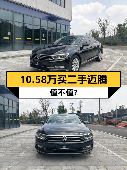 10.58万买 2019款黑色迈腾，0过户 3.8万公里，7.5s加速