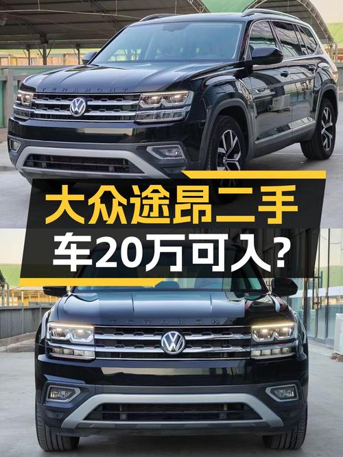 2020款大众途昂，20万预算家用SUV优选？