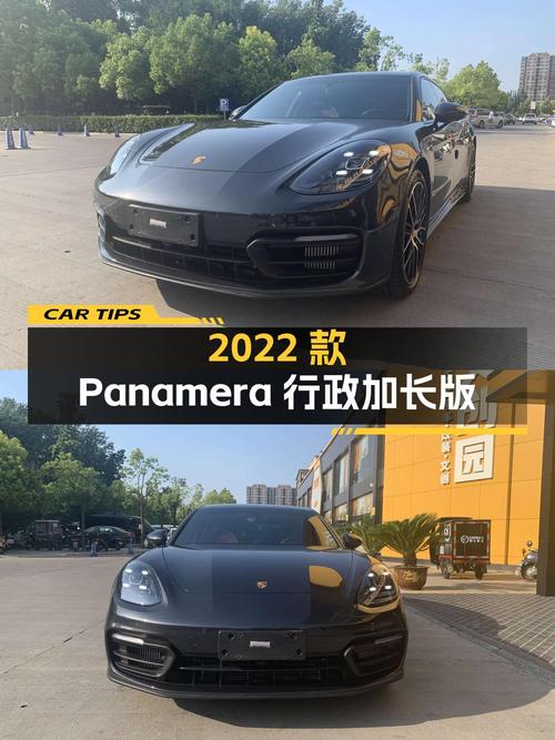 96.98万，2022款保时捷 Panamera 行政加长版，2.4万公里黑色现车