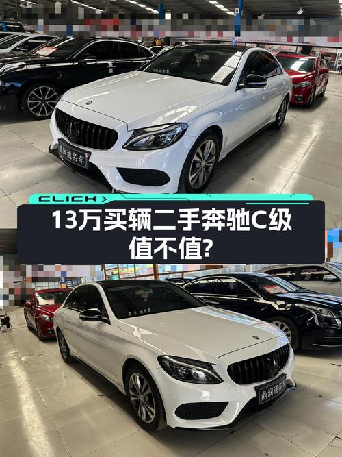 13万可拿下 2017款奔驰 C级，白色11.3万公里，值不值？