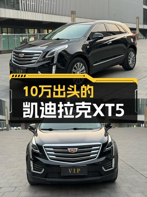 凯迪拉克XT5：10万出头入手8秒级SUV，家用出行体验如何？