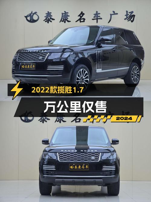 2022款路虎揽胜传世版，1.7万公里，102.8万可入手？