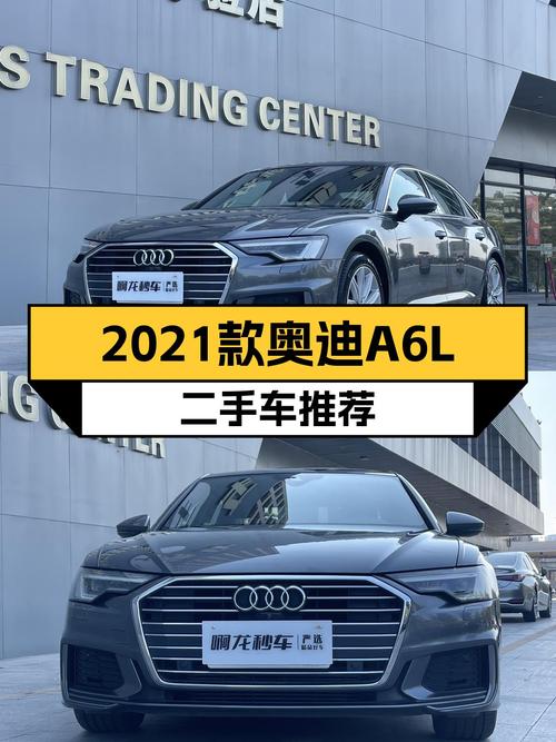 想买豪华C级车，预算30万内，2021款奥迪A6L值得入手吗？