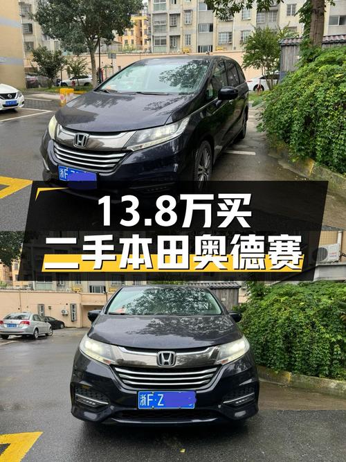 13.8万买 2018款本田奥德赛，1过户8.7万公里