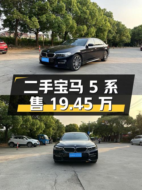 二手宝马 5 系 530Li 领先型 M 运动套装，行驶 9 万公里，售 19.45 万