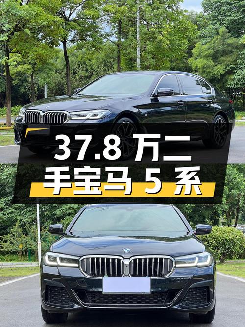 37.8万买二手宝马 5系，2.0T后驱，1.7万公里，车在柳州