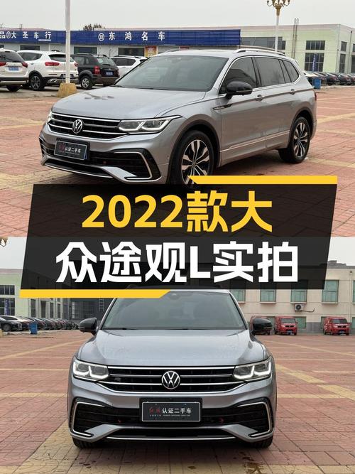 实拍2022款大众途观L R-Line旗舰版，一年仅行驶4.78万公里！