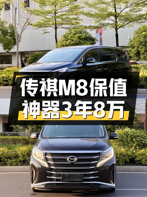 2次过户的 2021款传祺M8福州车仅售13.88万
