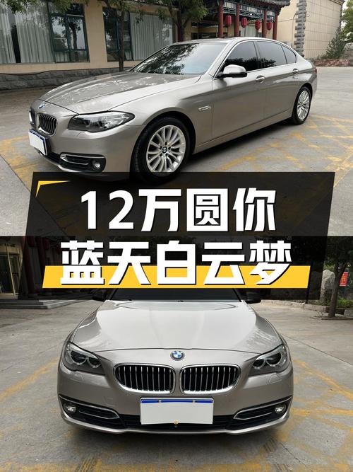 宝马5系：12万圆你蓝天白云梦，2014款525Li一手车况