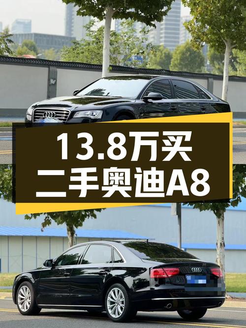 13.8万的 2012款奥迪 A8，19万公里，长沙车源，过户 2次！