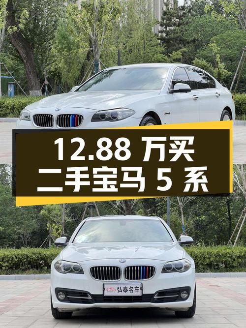 12.88 万买二手宝马 5 系，养车成本高不高？
