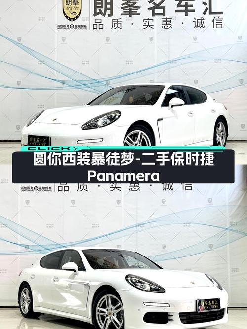 3.0T+7速PDK，2014款保时捷Panamera，圆你西装暴徒梦