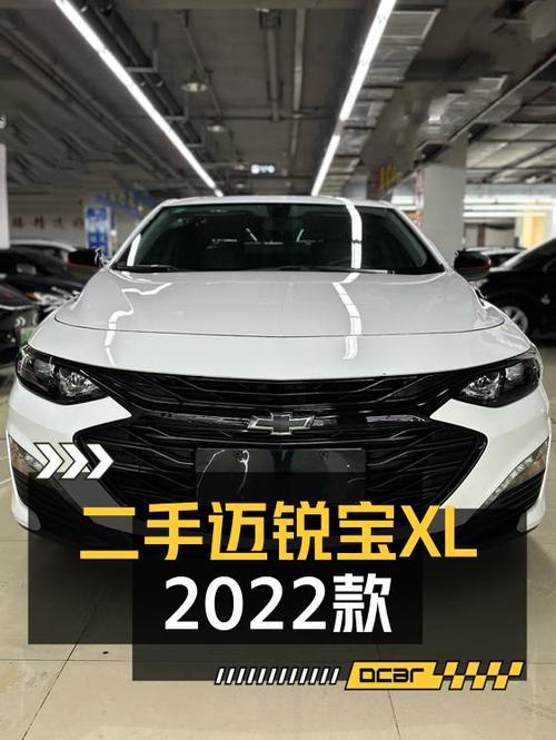 2022款迈锐宝XL，0.5万公里仅售10.68万，值不值？