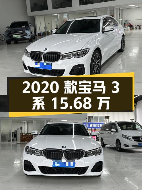 2020款宝马 3系白色，6.9万公里，0过户，15.68万！