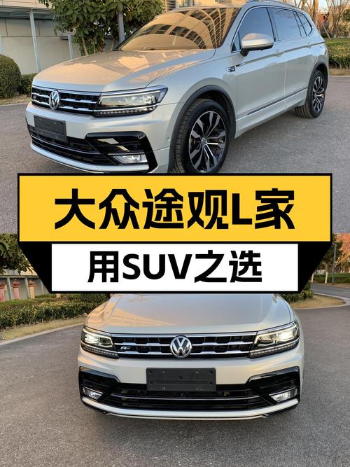 12.7万预算，2020款大众途观L R-Line旗舰版，家用SUV怎么选？