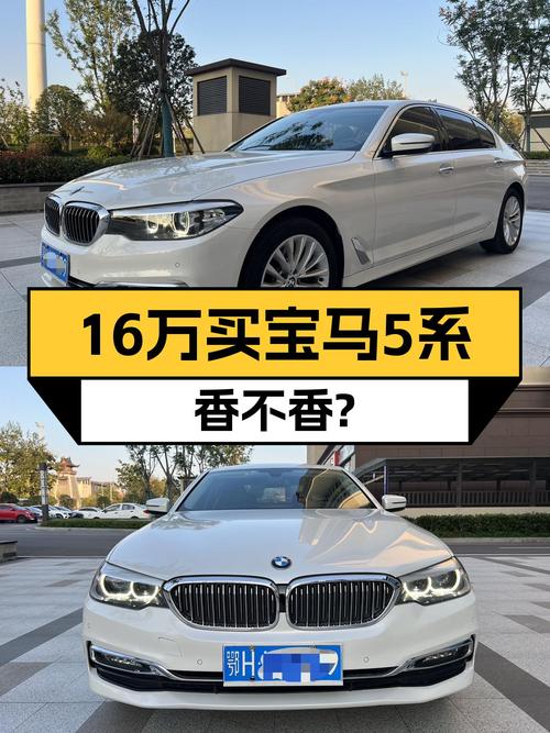 18年宝马525Li，16万体验蓝天白云，适合家用代步！