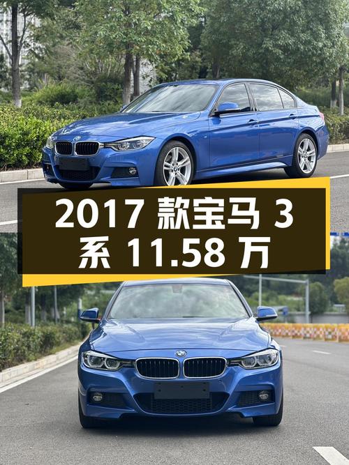 1次过户的 2017款宝马 3系，蓝色，6.5万公里，报价11.58万！