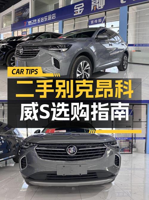 13.88万的 2022款别克昂科威S值得买吗？