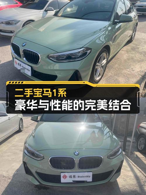 10.89万 2020款宝马 1系值得买吗？