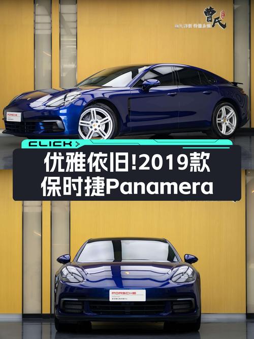 2019款保时捷Panamera，一手蓝外，7.5万公里，优雅依旧！