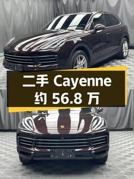 二手保时捷 Cayenne：车况良好，价格约 56.8 万