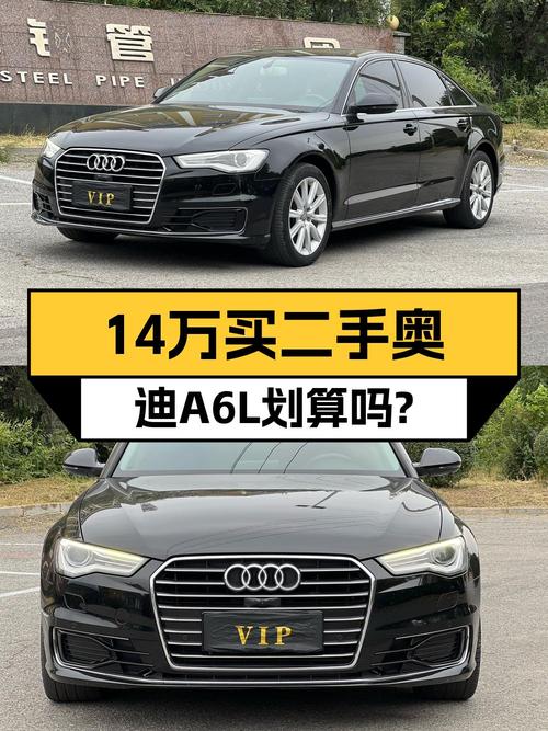14.38万的 2017款奥迪A6L值不值得买？12.1万公里0过户