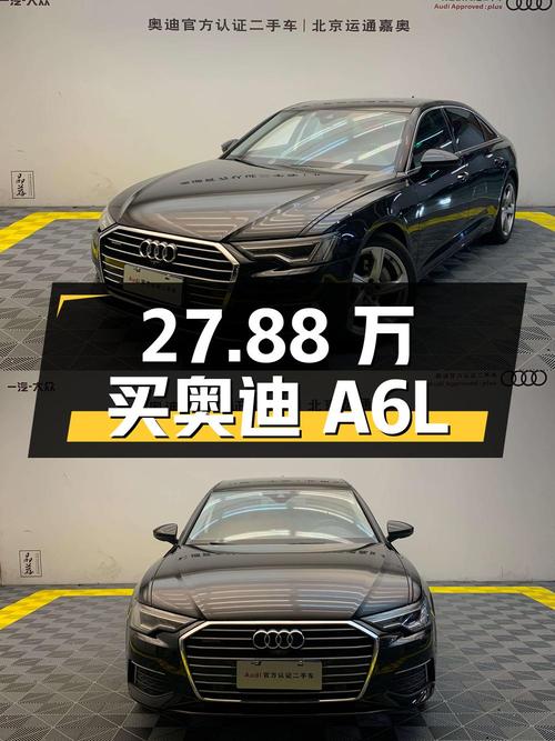27.88 万买辆 2019 款奥迪 A6L，4.1 万公里，0 过户，中高配版本