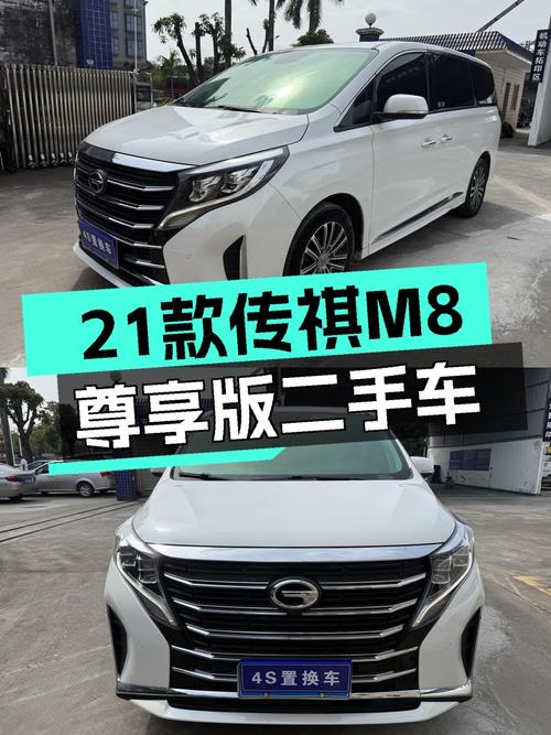2021款传祺M8尊享版，12.6万，宜商宜家，传祺M8它不香吗？